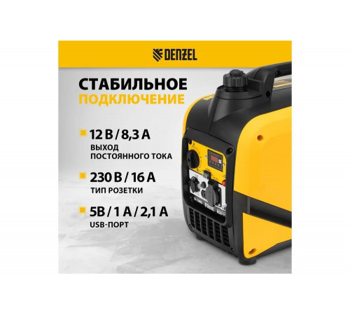 Генератор инверторный Denzel GS-2200iS, 2,2 кВт, 230 В, закрытый корпус, ручной старт 94713 Генератор инверторный Denzel GS-2200iS, 2,2 кВт, 230 В, закрытый корпус, ручной старт 94713
