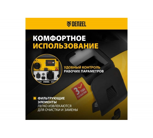 Генератор инверторный Denzel GS-2200iS, 2,2 кВт, 230 В, закрытый корпус, ручной старт 94713 Генератор инверторный Denzel GS-2200iS, 2,2 кВт, 230 В, закрытый корпус, ручной старт 94713