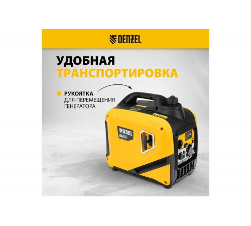 Генератор инверторный Denzel GS-2200iS, 2,2 кВт, 230 В, закрытый корпус, ручной старт 94713 Генератор инверторный Denzel GS-2200iS, 2,2 кВт, 230 В, закрытый корпус, ручной старт 94713