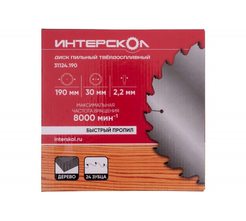 Диск пильный твердосплавный по дереву 190х2.2x30/25.4/20 мм, 24 зуба Интерскол 31124.190