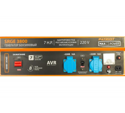 Бензиновый генератор Patriot Max Power SRGE 3800 Бензиновый генератор Patriot Max Power SRGE 3800