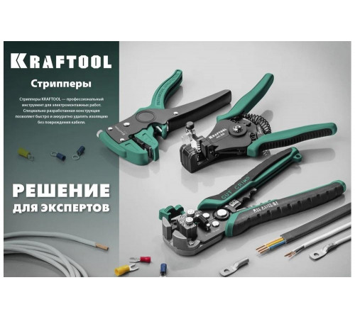 KRAFTOOL 0.05-10 мм², стриппер автоматический многофункциональный TK-10 22639 KRAFTOOL 0.05-10 мм², стриппер автоматический многофункциональный TK-10 22639