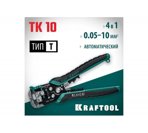 KRAFTOOL 0.05-10 мм², стриппер автоматический многофункциональный TK-10 22639 KRAFTOOL 0.05-10 мм², стриппер автоматический многофункциональный TK-10 22639