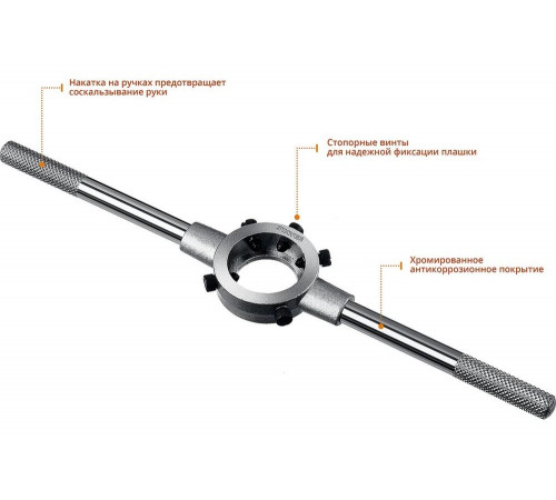 STAYER Ø 30 мм, длина 250 мм, плашкодержатель 28037-30_z01