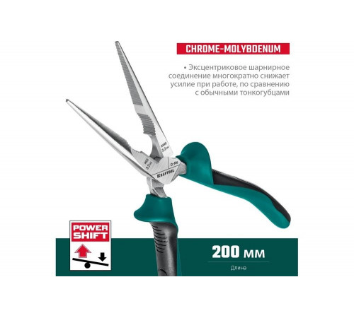 KRAFTOOL 200 мм, тонкогубцы 22011-3-20_z01 KRAFTOOL 200 мм, тонкогубцы 22011-3-20_z01