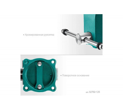Слесарные тиски KRAFTOOL Grand 125 мм 32702-125 Слесарные тиски KRAFTOOL Grand 125 мм 32702-125