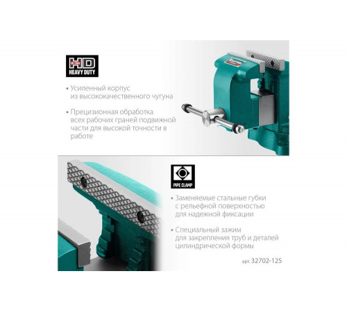 Слесарные тиски KRAFTOOL Grand 125 мм 32702-125 Слесарные тиски KRAFTOOL Grand 125 мм 32702-125