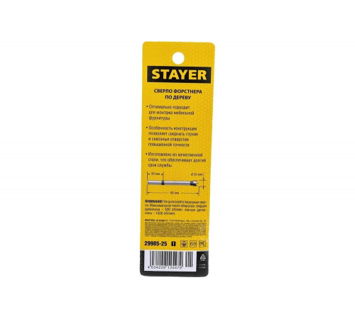Сверло Форстнера STAYER Forstner по дереву 25 мм 29985-25_z01