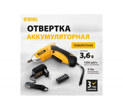 Отвертка аккумуляторная DENZEL CSL-3,6-02
