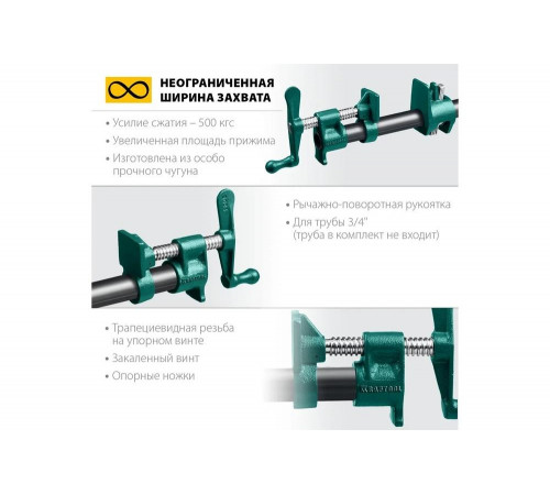 KRAFTOOL 3/4", струбцина трубная P-34 32302-1