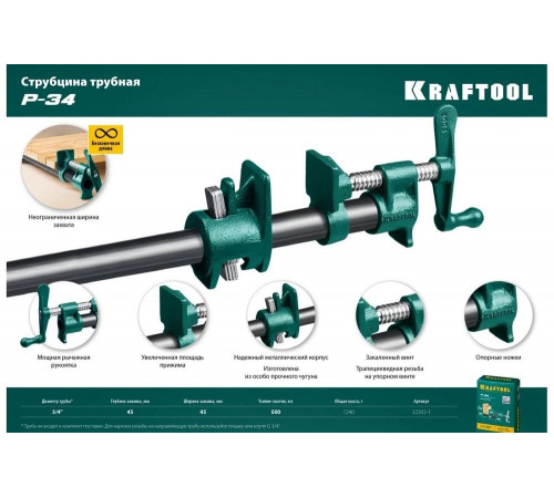 KRAFTOOL 3/4", струбцина трубная P-34 32302-1