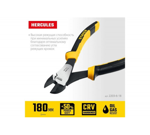Усиленные бокорезы STAYER Hercules 180 мм 2203-6-18_z03 Усиленные бокорезы STAYER Hercules 180 мм 2203-6-18_z03