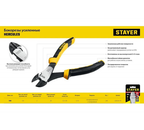 Усиленные бокорезы STAYER Hercules 180 мм 2203-6-18_z03 Усиленные бокорезы STAYER Hercules 180 мм 2203-6-18_z03