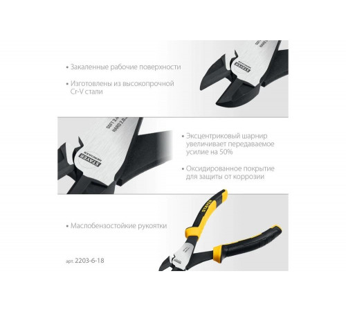 Усиленные бокорезы STAYER Hercules 180 мм 2203-6-18_z03 Усиленные бокорезы STAYER Hercules 180 мм 2203-6-18_z03