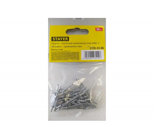 STAYER 2.4 х 6 мм, 50 шт, алюминиевые заклепки Pro-FIX 3120-24-06 Professional STAYER 2.4 х 6 мм, 50 шт, алюминиевые заклепки Pro-FIX 3120-24-06 Professional