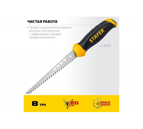 Выкружная ножовка по гипсокартону STAYER Drywall 160 мм 15173_z02 Выкружная ножовка по гипсокартону STAYER Drywall 160 мм 15173_z02