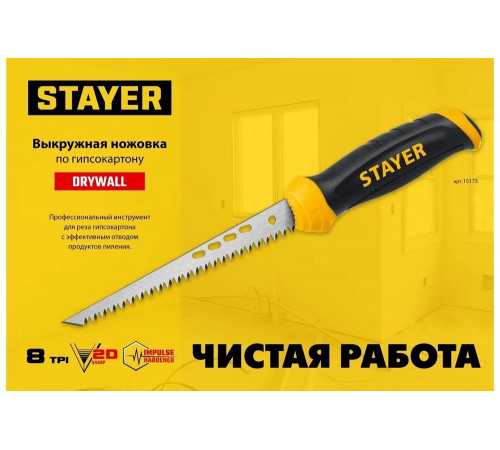 Выкружная ножовка по гипсокартону STAYER Drywall 160 мм 15173_z02 Выкружная ножовка по гипсокартону STAYER Drywall 160 мм 15173_z02