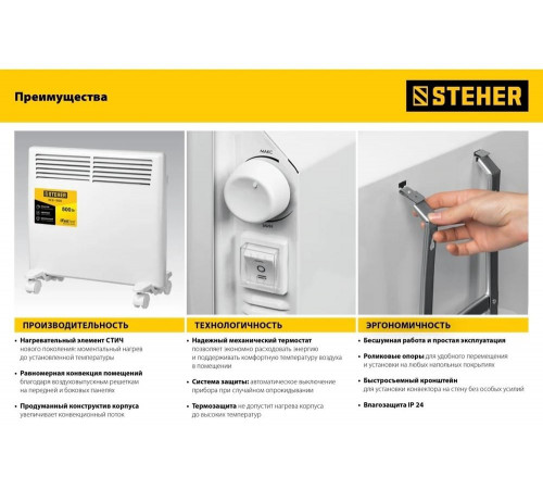 STEHER 0.5 кВт, электрический конвектор SCE-500 STEHER 0.5 кВт, электрический конвектор SCE-500