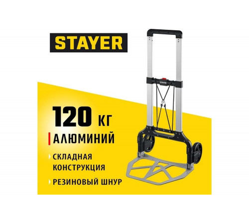 Складная хозяйственная тележка STAYER Protruck до 120 кг 38755-120 Складная хозяйственная тележка STAYER Protruck до 120 кг 38755-120