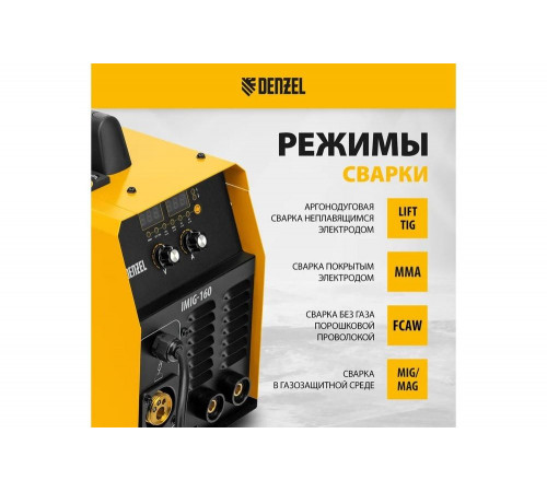 Аппарат инверторной полуавтоматической cварки Denzel iMIG-160 synergy, 160 A, катушка 5 кг 94314