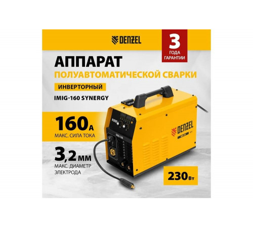 Аппарат инверторной полуавтоматической cварки Denzel iMIG-160 synergy, 160 A, катушка 5 кг 94314