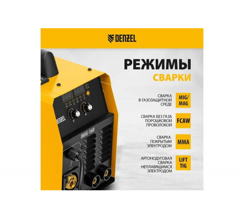 Аппарат инверторной полуавтоматической cварки Denzel iMIG-160 synergy, 160 A, катушка 5 кг 94314