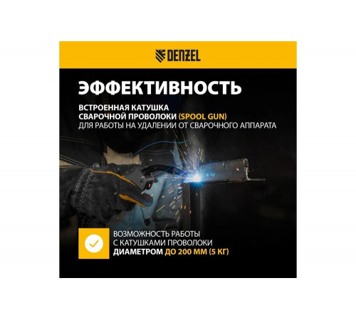 Аппарат инверторной полуавтоматической cварки Denzel iMIG-160 synergy, 160 A, катушка 5 кг 94314