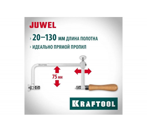 Ювелирный лобзик KRAFTOOL с регулируемой длиной полотна, 130x75 мм 15265