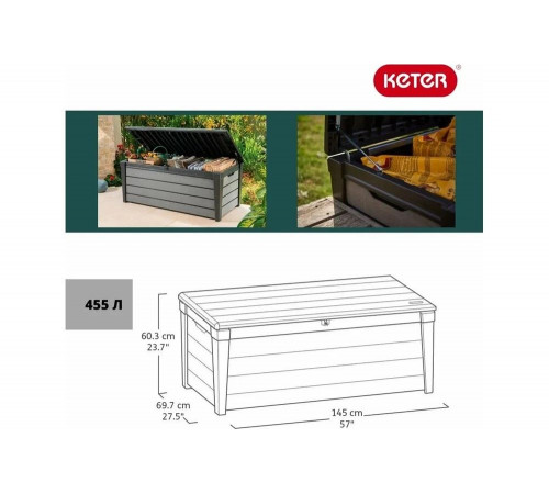 Судук Keter BRUSHWOOD STORAGE BOX 455 L 230418 Судук Keter BRUSHWOOD STORAGE BOX 455 L 230418