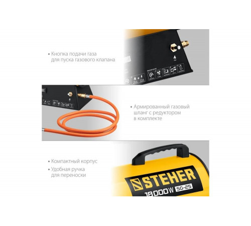 STEHER 18 кВт, газовая тепловая пушка SG-25 STEHER 18 кВт, газовая тепловая пушка SG-25