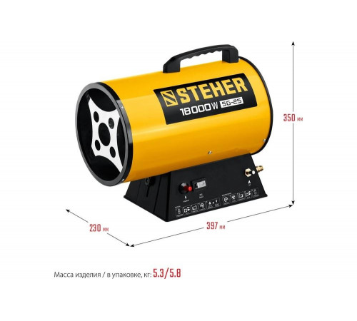 STEHER 18 кВт, газовая тепловая пушка SG-25 STEHER 18 кВт, газовая тепловая пушка SG-25