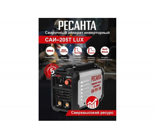 Инверторный сварочный аппарат Ресанта САИ-205Т LUX 65/78