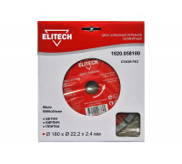 Диск алмазный отрезной сегментный (180х22.2 мм) Elitech 1820.058100