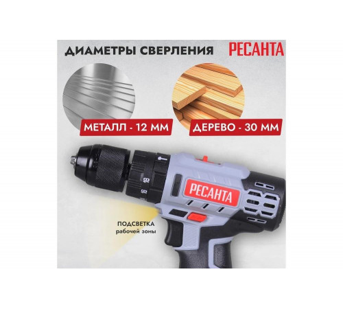 Дрель-шуруповерт аккумуляторная Ресанта ДА-24-2ЛК-У