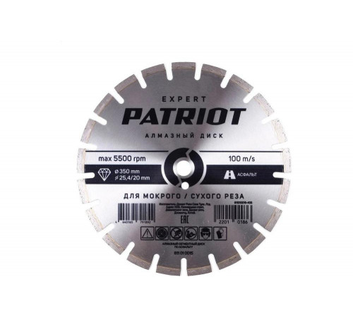 Диск алмазный сегментный EXPERT 350x25.4/20 мм, по асфальту Patriot 811010015 Диск алмазный сегментный EXPERT 350x25.4/20 мм, по асфальту Patriot 811010015