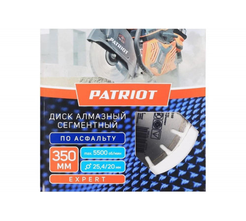 Диск алмазный сегментный EXPERT 350x25.4/20 мм, по асфальту Patriot 811010015 Диск алмазный сегментный EXPERT 350x25.4/20 мм, по асфальту Patriot 811010015
