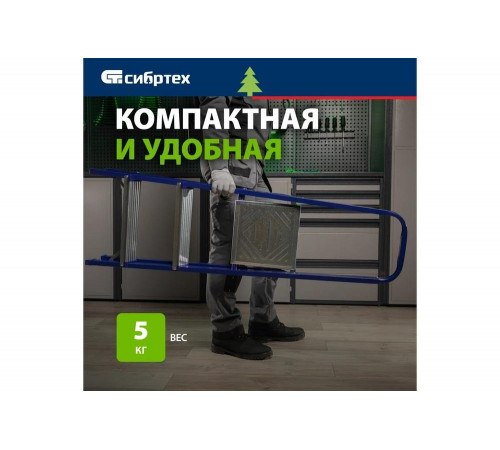 Стальная стремянка СИБРТЕХ 97843