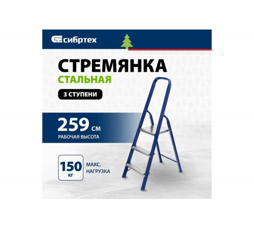 Стальная стремянка СИБРТЕХ 97843