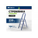 Стальная стремянка СИБРТЕХ 97843