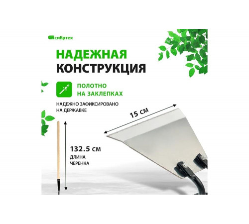 Мотыга СИБРТЕХ 62333
