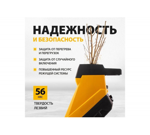 Садовый измельчитель Denzel ECS-2500 Садовый измельчитель Denzel ECS-2500