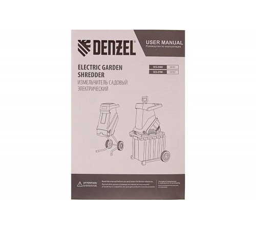 Садовый измельчитель Denzel ECS-2500 Садовый измельчитель Denzel ECS-2500