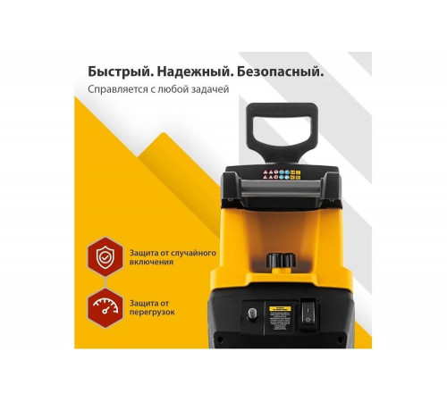 Садовый измельчитель Denzel ECS-2500 Садовый измельчитель Denzel ECS-2500