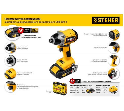 Бесщеточный винтоверт STEHER CSB-300-2