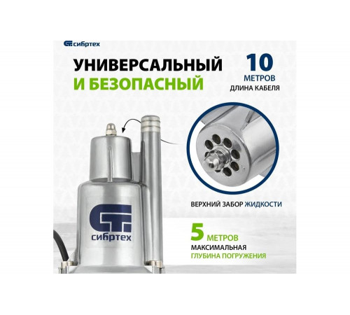 СИБРТЕХ СВН300-10: эффективный вибрационный насос для вашего успеха