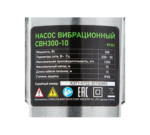 СИБРТЕХ СВН300-10: эффективный вибрационный насос для вашего успеха
