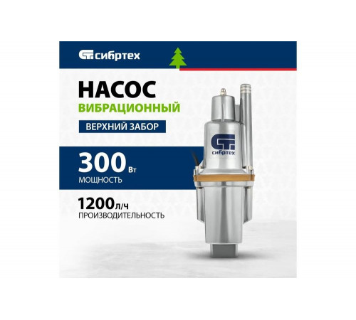 СИБРТЕХ СВН300-10: эффективный вибрационный насос для вашего успеха