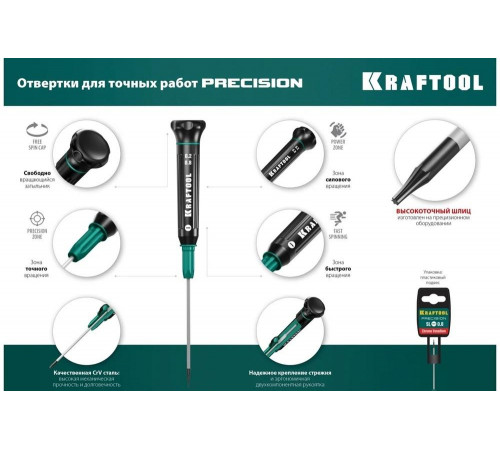 KRAFTOOL HEX 2.0, отвертка для точных работ Precision 25685-2.0 KRAFTOOL HEX 2.0, отвертка для точных работ Precision 25685-2.0