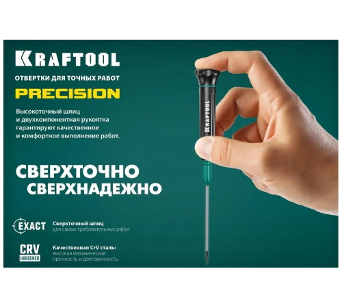 KRAFTOOL HEX 2.0, отвертка для точных работ Precision 25685-2.0 KRAFTOOL HEX 2.0, отвертка для точных работ Precision 25685-2.0