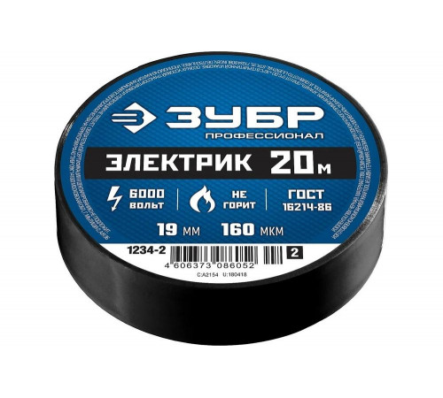 ЗУБР 15 мм х 20 м, изоляционная лента пвх электрик-20 1234-2_z02 Профессионал ЗУБР 15 мм х 20 м, изоляционная лента пвх электрик-20 1234-2_z02 Профессионал